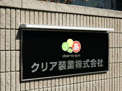 会社説明の画像