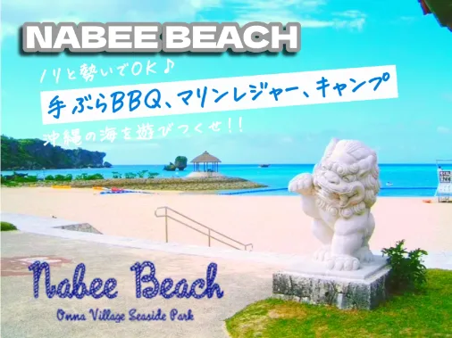 マリンアクティビティスタッフ【ビーチ監視やインストラクターおよび予約対応など】の画像