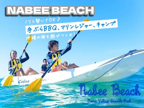 マリンスタッフ【ビーチ監視やBBQ準備片付けなどの補助およびインストラクター】の画像