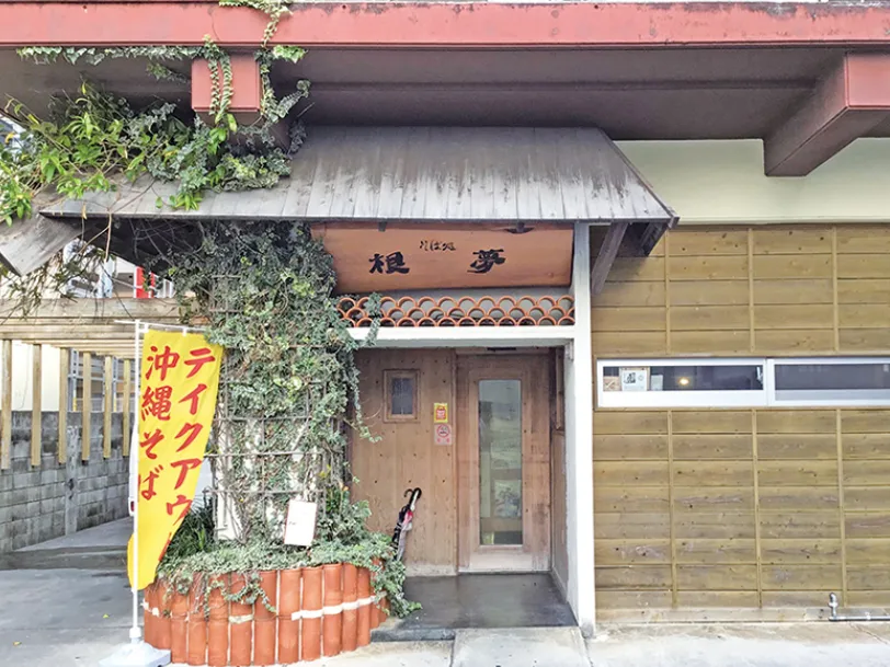 ホールスタッフ【沖縄そば屋にて注文取りや配膳などの簡単なホール業務】の画像