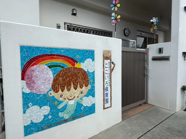 会社説明の画像