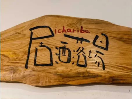 会社説明の画像