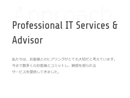 会社説明の画像