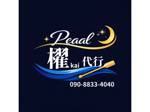 あなたにお願いしたいお仕事についての画像