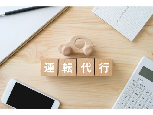 あなたにお願いしたいお仕事についての画像