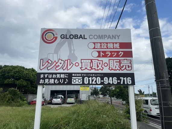 会社説明の画像