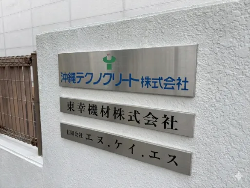 会社説明の画像