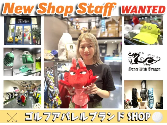 アパレルSHOPスタッフ【ゴルフブランドショップでの接客販売のお仕事】の画像