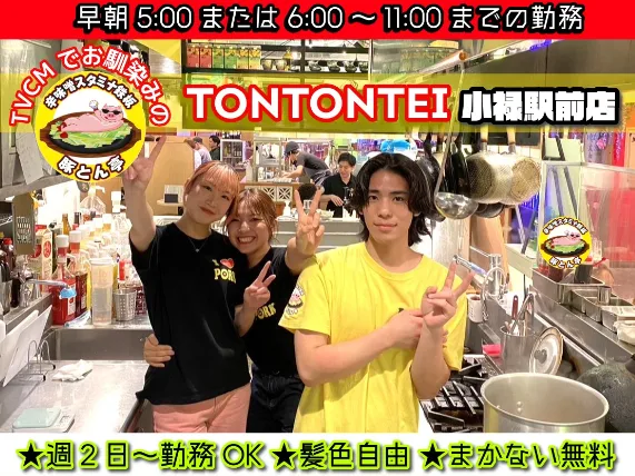 モーニング店舗スタッフ【焼肉鉄板専門店でホールおよびキッチンのおしごと】の画像