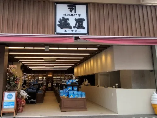 (未経験可)塩屋の店舗販売スタッフ【店舗での接客や販売および運営管理など】の画像