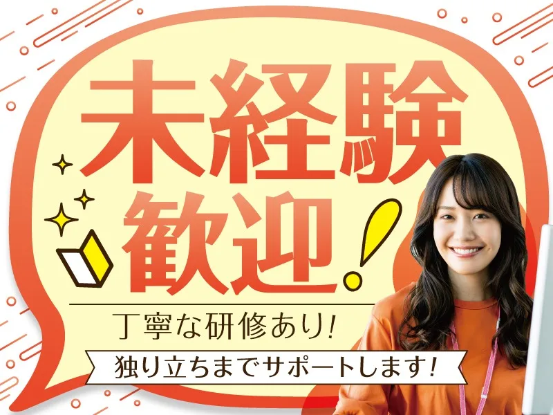 あなたにお願いしたいお仕事についての画像