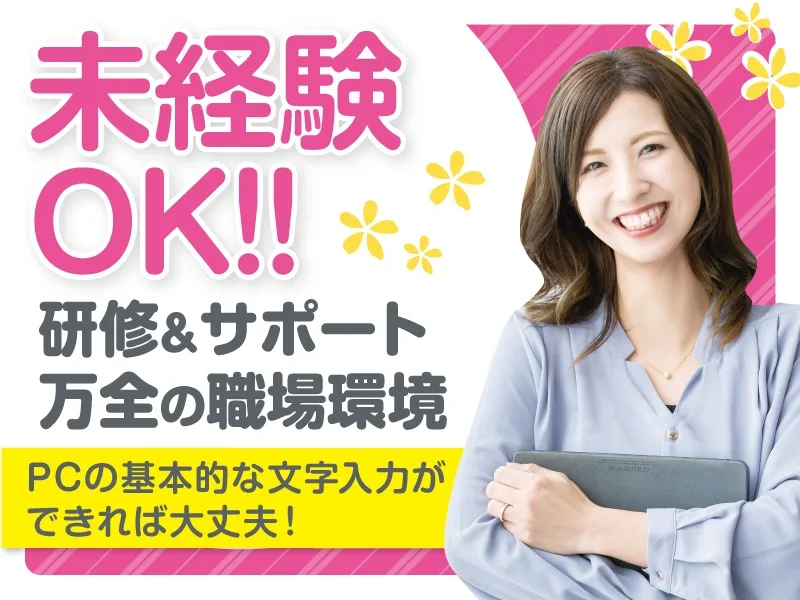 私たちの会社（店舗）についての画像