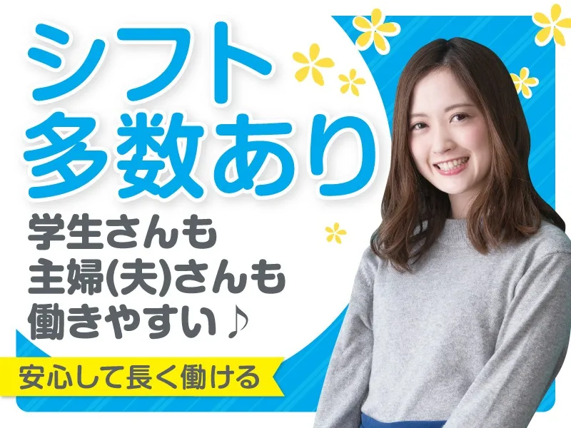 私たちの会社（店舗）についての画像