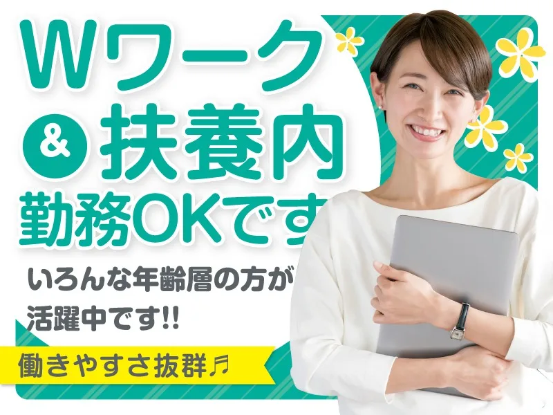 あなたにお願いしたいお仕事についての画像