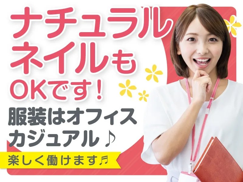あなたにお願いしたいお仕事についての画像