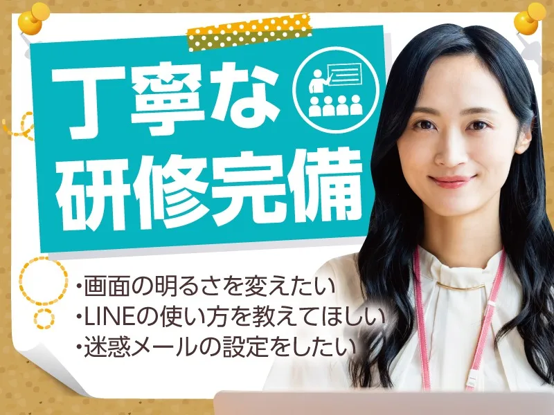 私たちの会社（店舗）についての画像