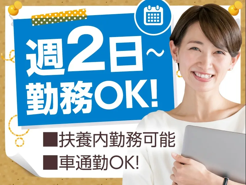 私たちの会社（店舗）についての画像