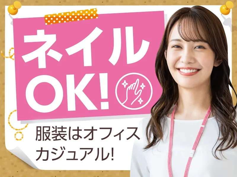 あなたにお願いしたいお仕事についての画像
