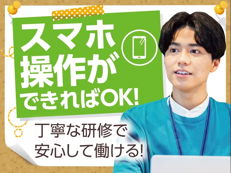あなたにお願いしたいお仕事についての画像