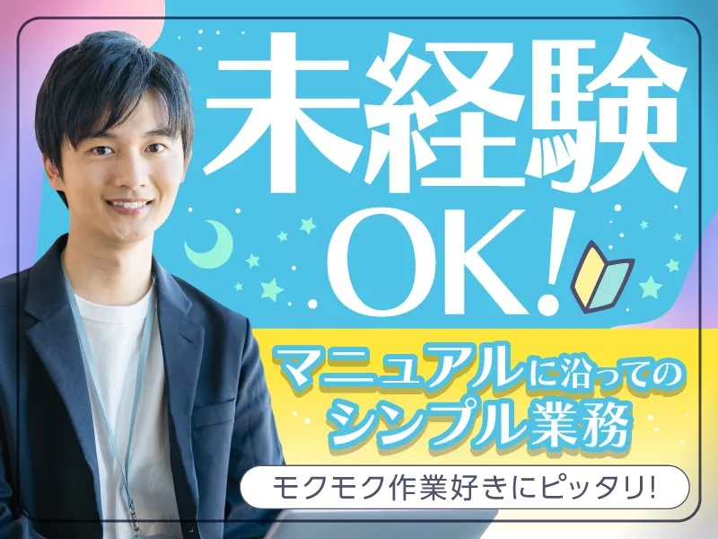 私たちの会社（店舗）についての画像