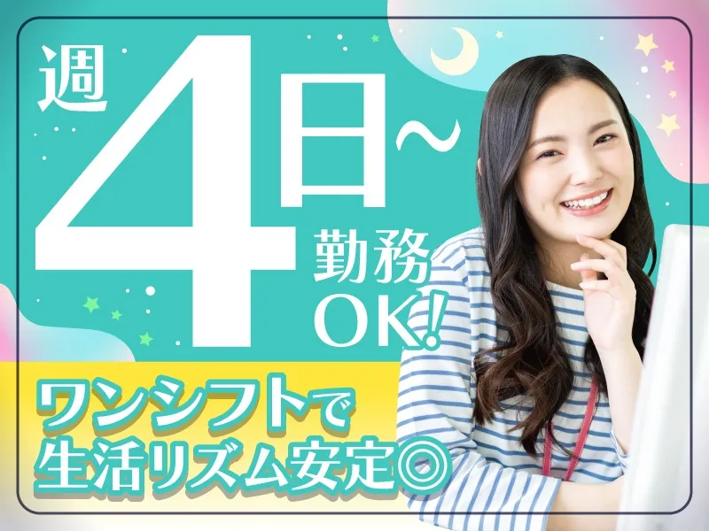 私たちの会社（店舗）についての画像