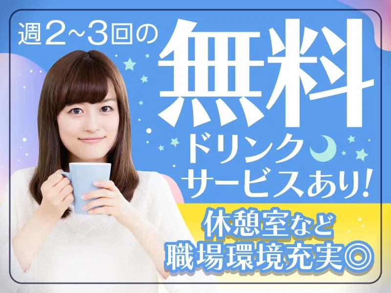 あなたにお願いしたいお仕事についての画像