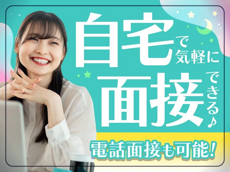 あなたにお願いしたいお仕事についての画像