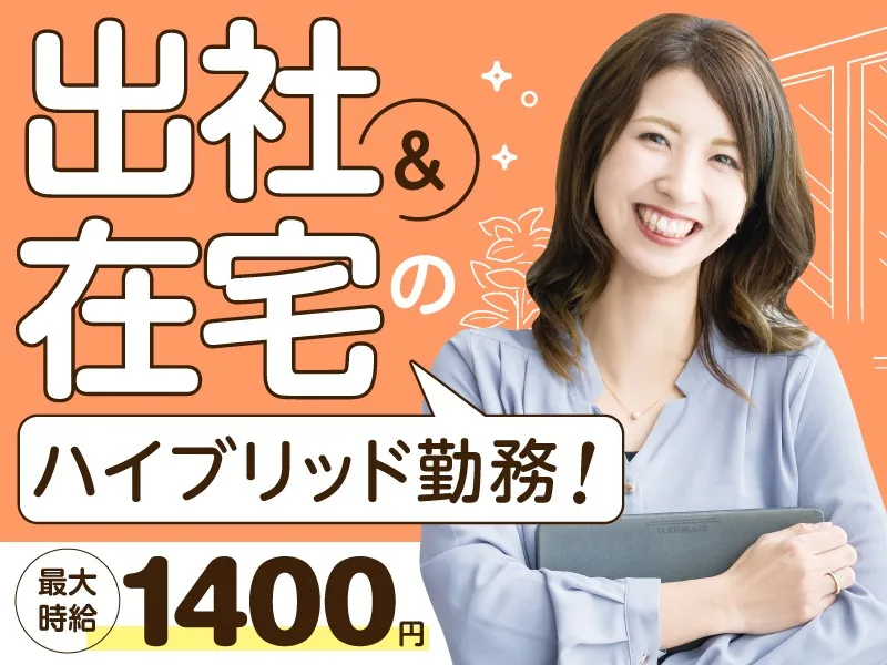 (未経験可)後払い決済に関するサポート対応【請求者紛失や支払い確認などの問合せ】の画像
