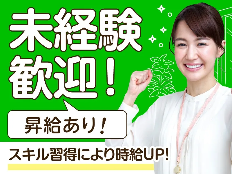 私たちの会社（店舗）についての画像