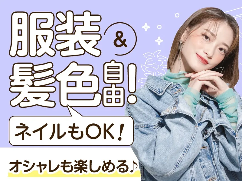 あなたにお願いしたいお仕事についての画像
