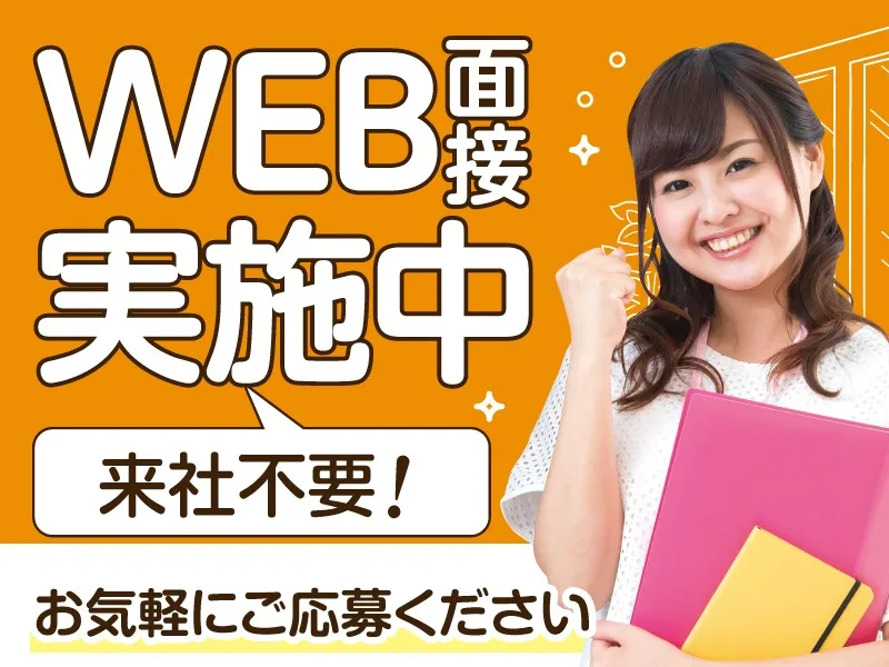 あなたにお願いしたいお仕事についての画像
