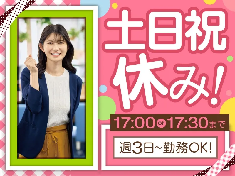 私たちの会社（店舗）についての画像