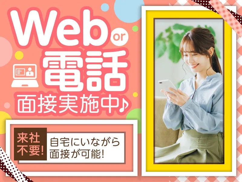 あなたにお願いしたいお仕事についての画像
