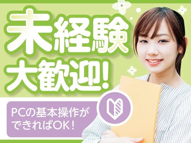 私たちの会社（店舗）についての画像