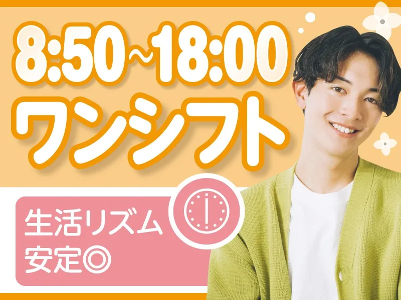 あなたにお願いしたいお仕事についての画像