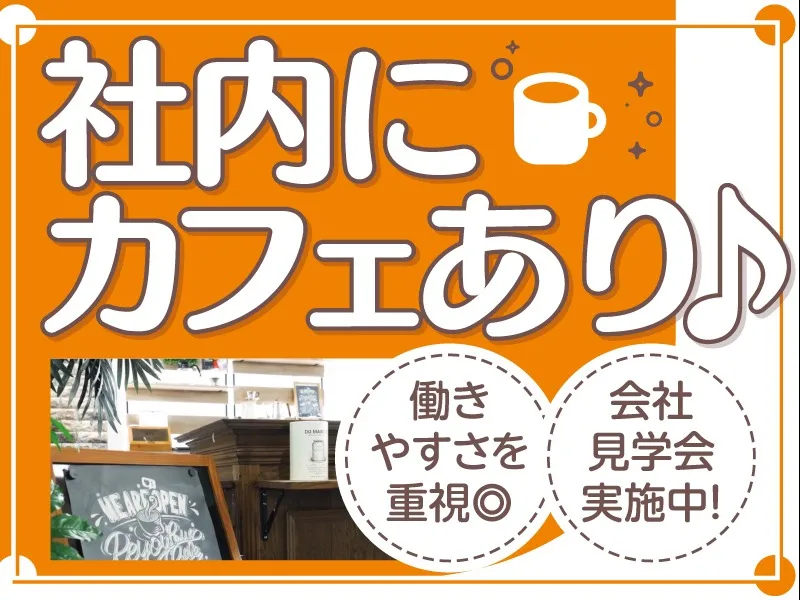 私たちの会社（店舗）についての画像