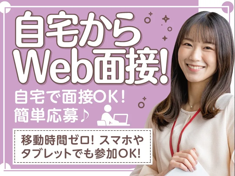 あなたにお願いしたいお仕事についての画像