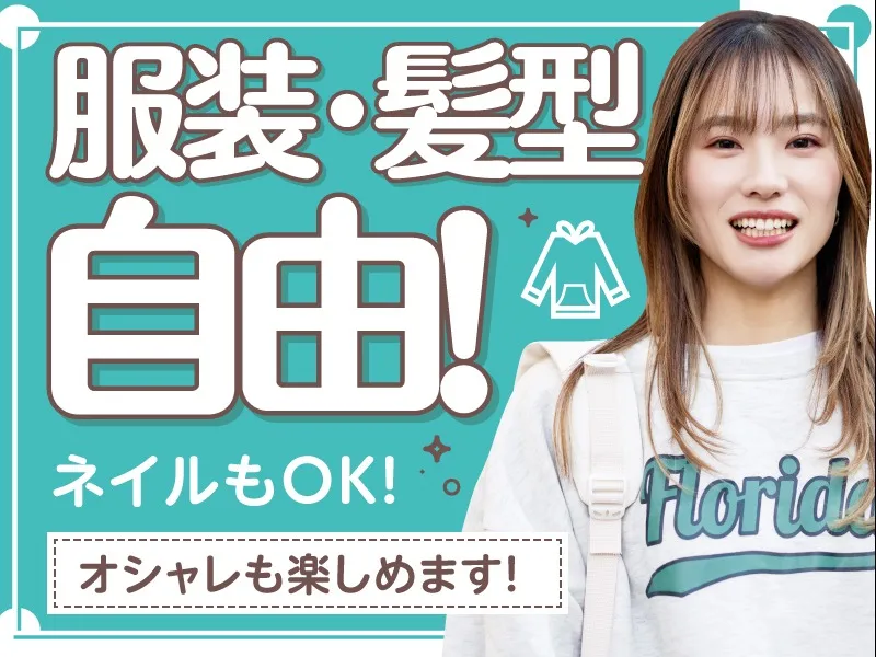 あなたにお願いしたいお仕事についての画像