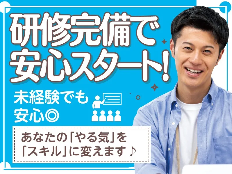 あなたにお願いしたいお仕事についての画像