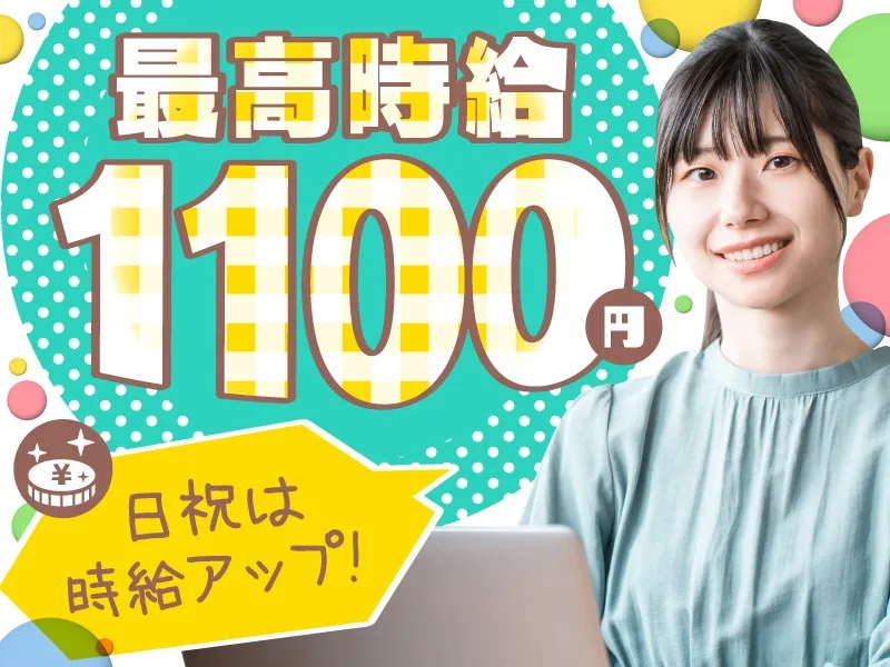私たちの会社（店舗）についての画像