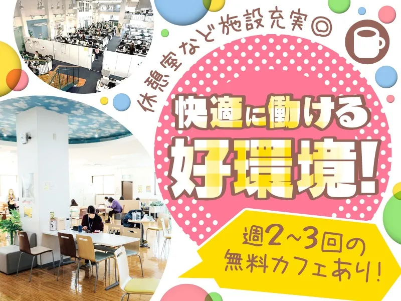 あなたにお願いしたいお仕事についての画像