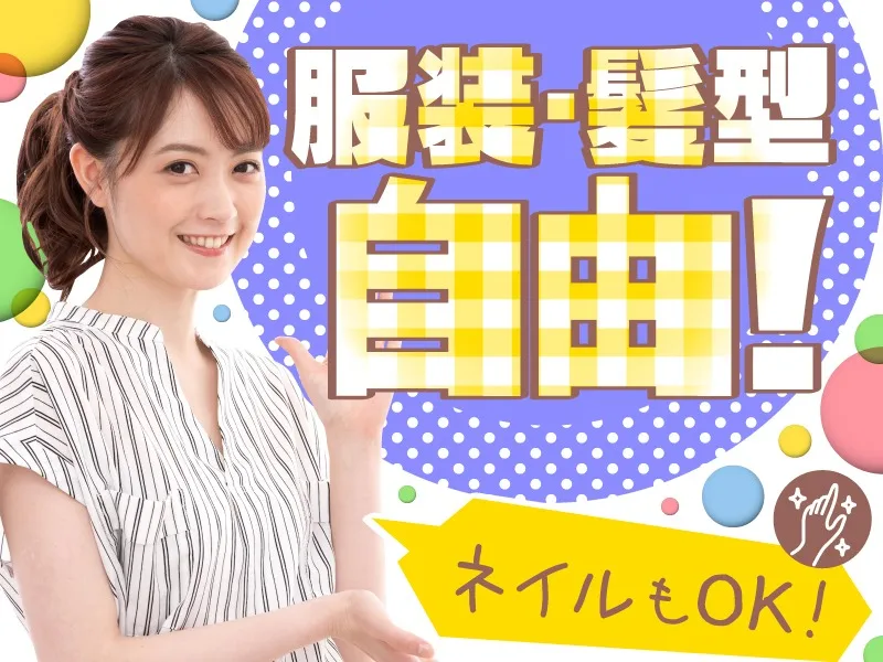 あなたにお願いしたいお仕事についての画像