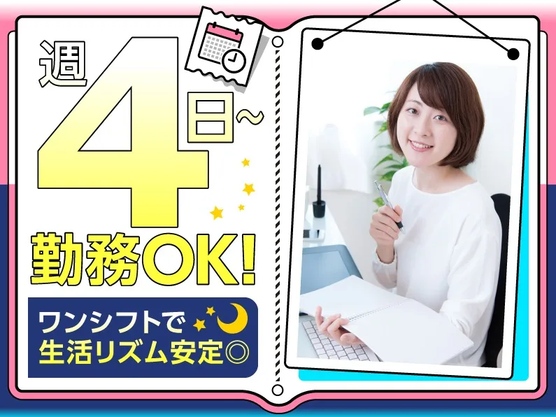 私たちの会社（店舗）についての画像