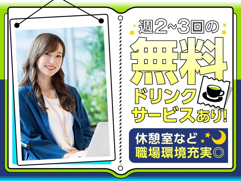 あなたにお願いしたいお仕事についての画像