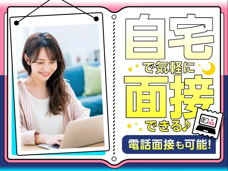あなたにお願いしたいお仕事についての画像