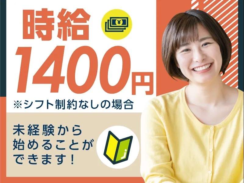 (未経験可)大手通信会社のスマホ操作サポート【有料会員様向けの対応】の画像