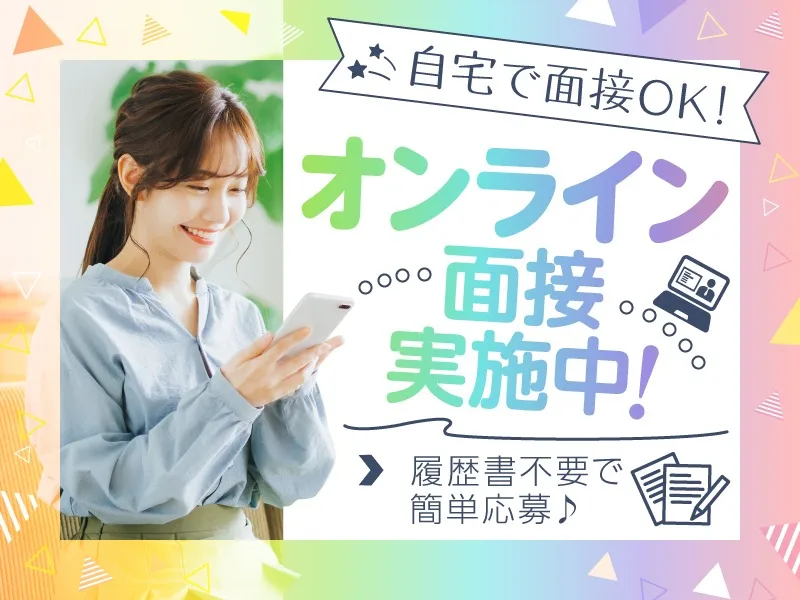 私たちの会社（店舗）についての画像