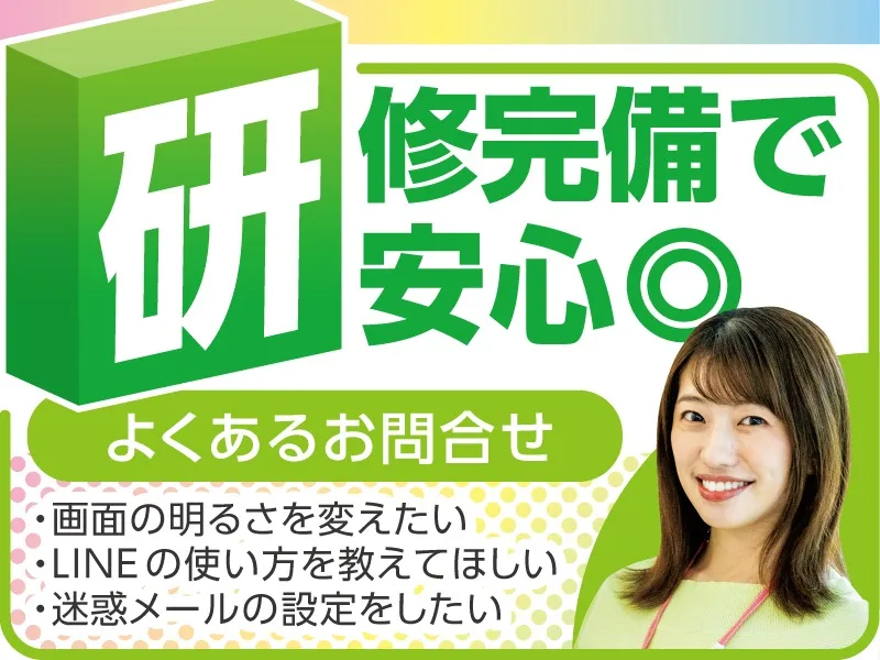 私たちの会社（店舗）についての画像