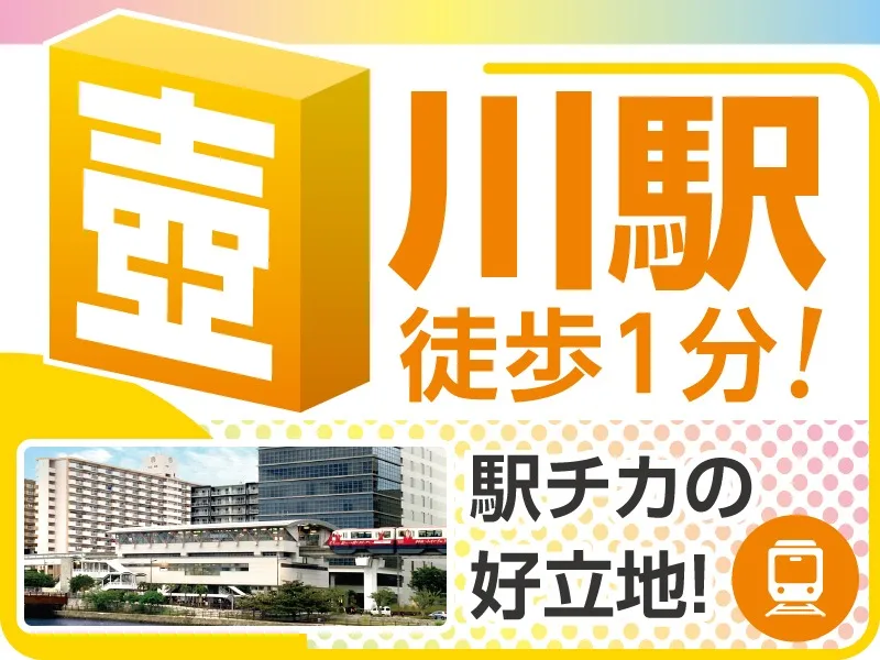 あなたにお願いしたいお仕事についての画像
