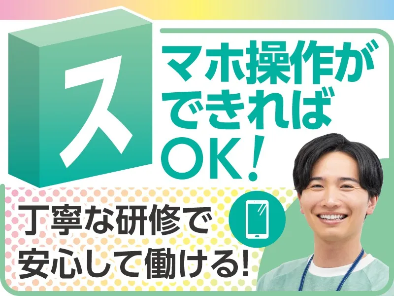 あなたにお願いしたいお仕事についての画像
